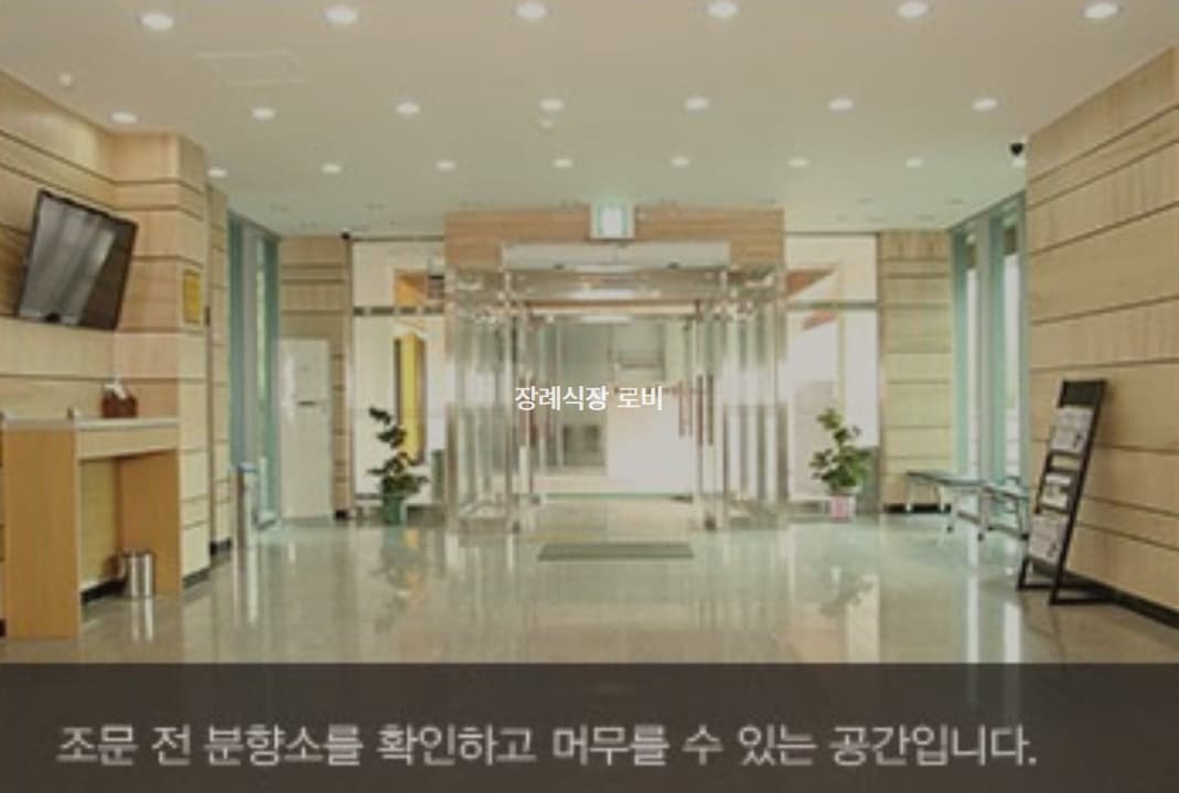 해남종합병원장례식장 빈소(분향소) - 전라남도 해남군