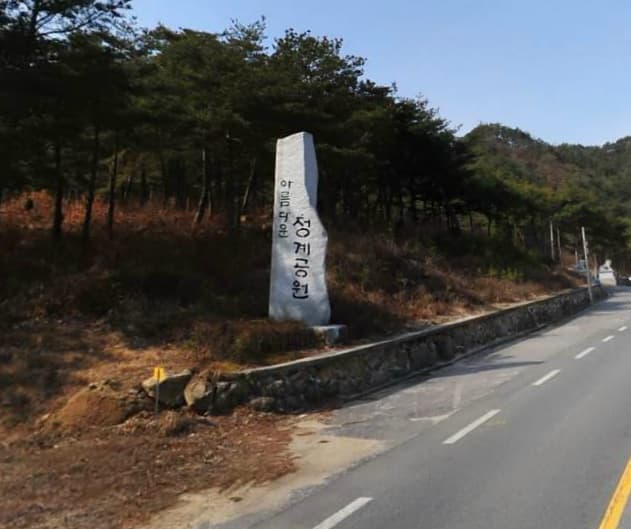 곡성군 청계원 화장장 외관