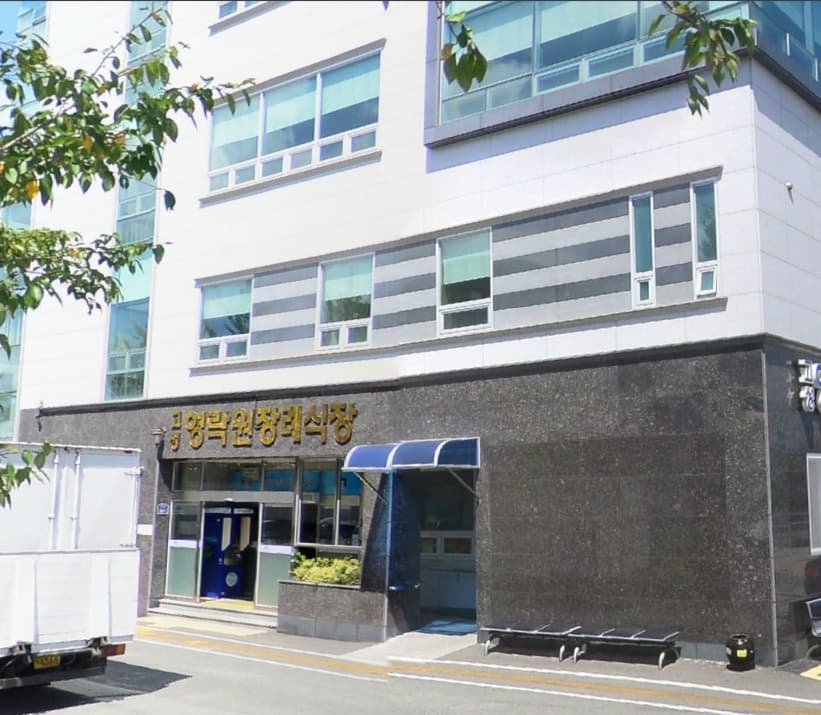 고성영락원장례식장 전경 - 경상남도 고성군
