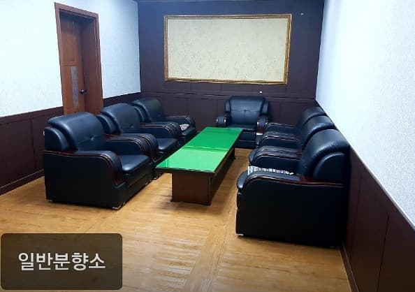 예담 활주로장례식장 유족 대기실 - 전라남도 나주시