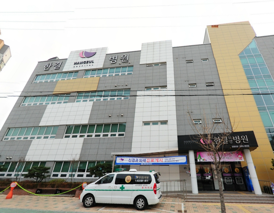 한결장례식장 전경 - 대구광역시 달서구