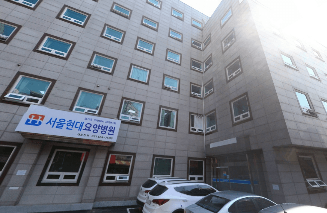 서울현대요양병원장례식장 전경 - 서울특별시 강동구