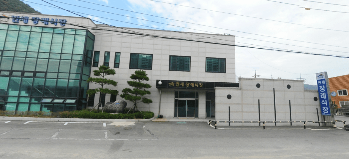 곤지암연세장례식장 전경 - 경기도 광주시