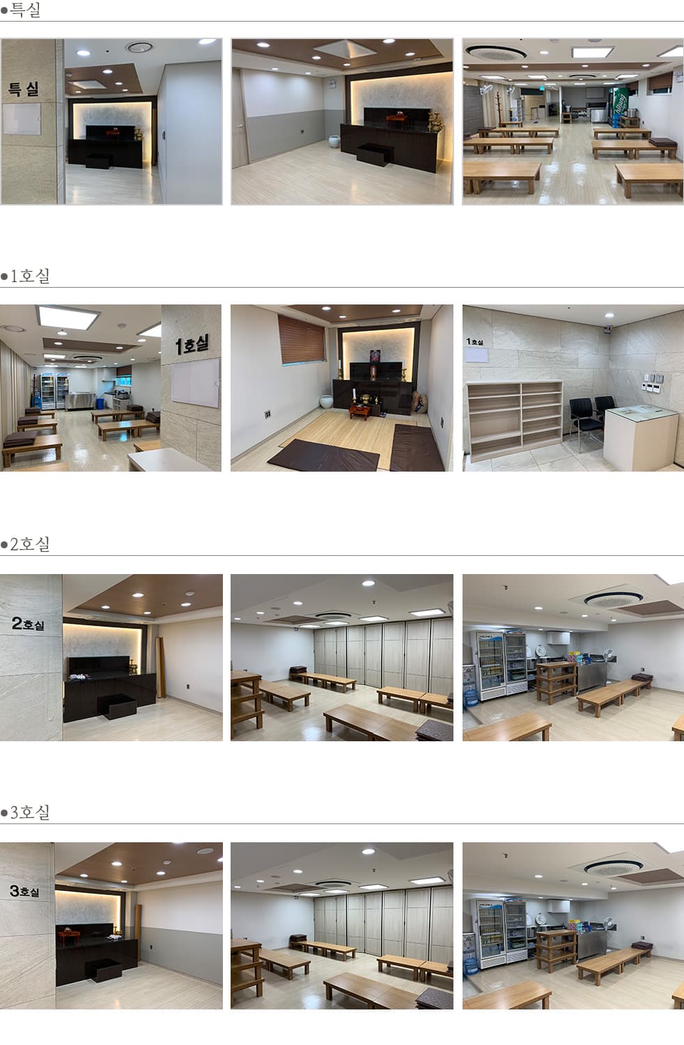 성남소망장례식장 유족 대기실 - 경기도 성남시