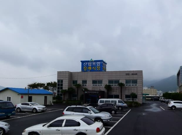 해남군 산림조합장례식장 전경 - 전라남도 해남군