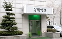 서울특별시 동부병원 장례식장 전경 - 서울특별시 동대문구