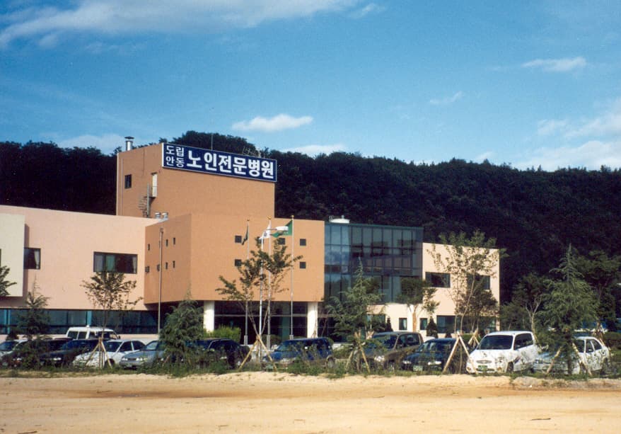경북도립노인전문요양병원장례식장 전경 - 경상북도 안동시