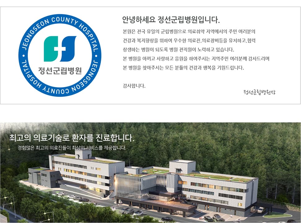 정선군사북장례식장 전경 - 강원특별자치도 정선군