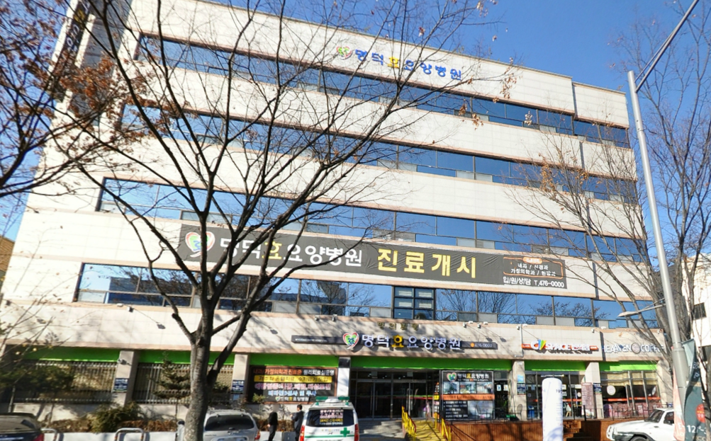 앤드요양병원부설꽃잠장례식장(명덕효요양병원부속백화원 장례식장) 전경 - 대구광역시 남구