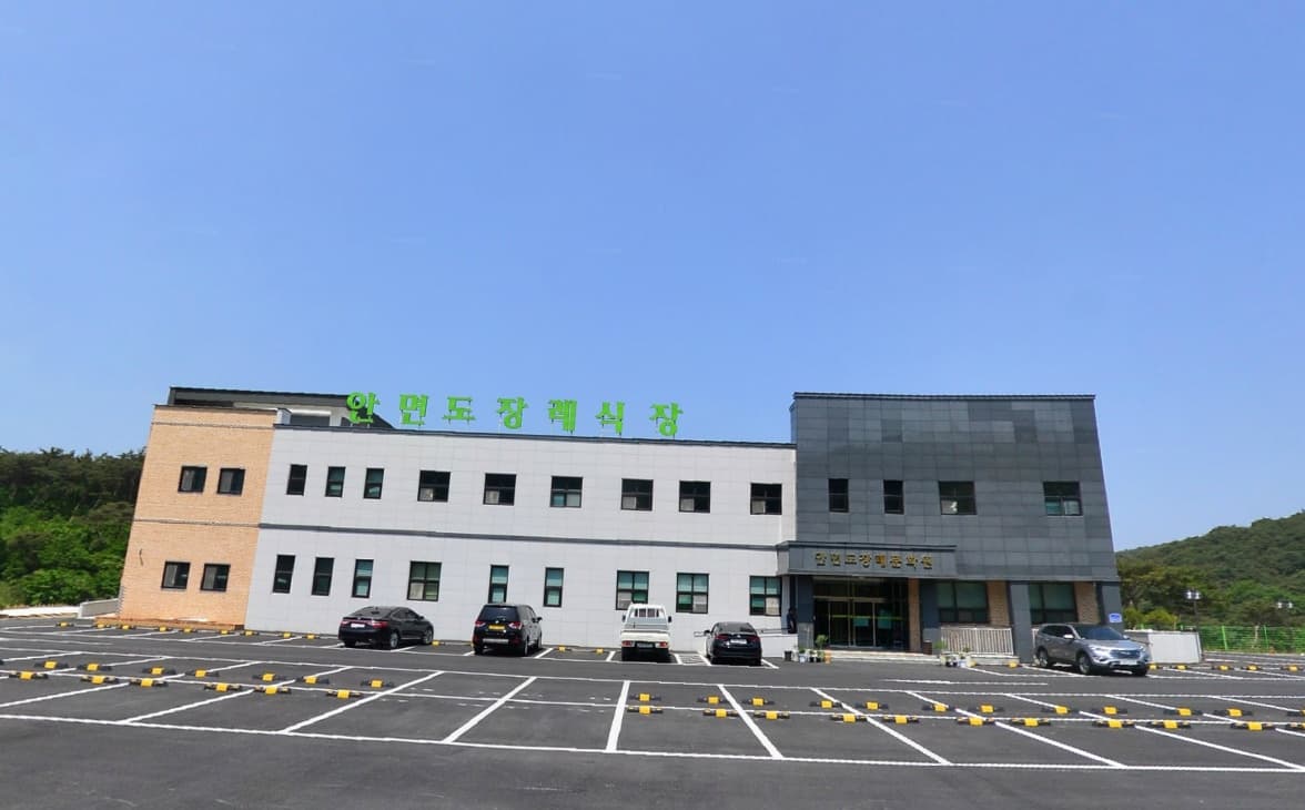 안면도장례식장 전경 - 충청남도 태안군