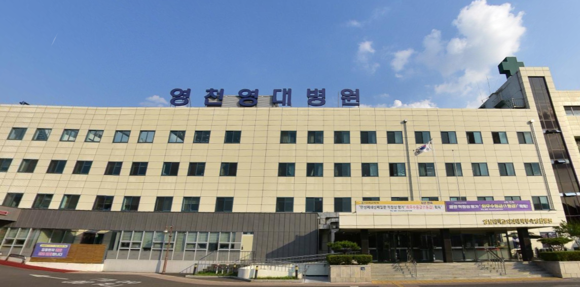 (주)국화원전문장례식장영대병원영천지점 전경 - 경상북도 영천시