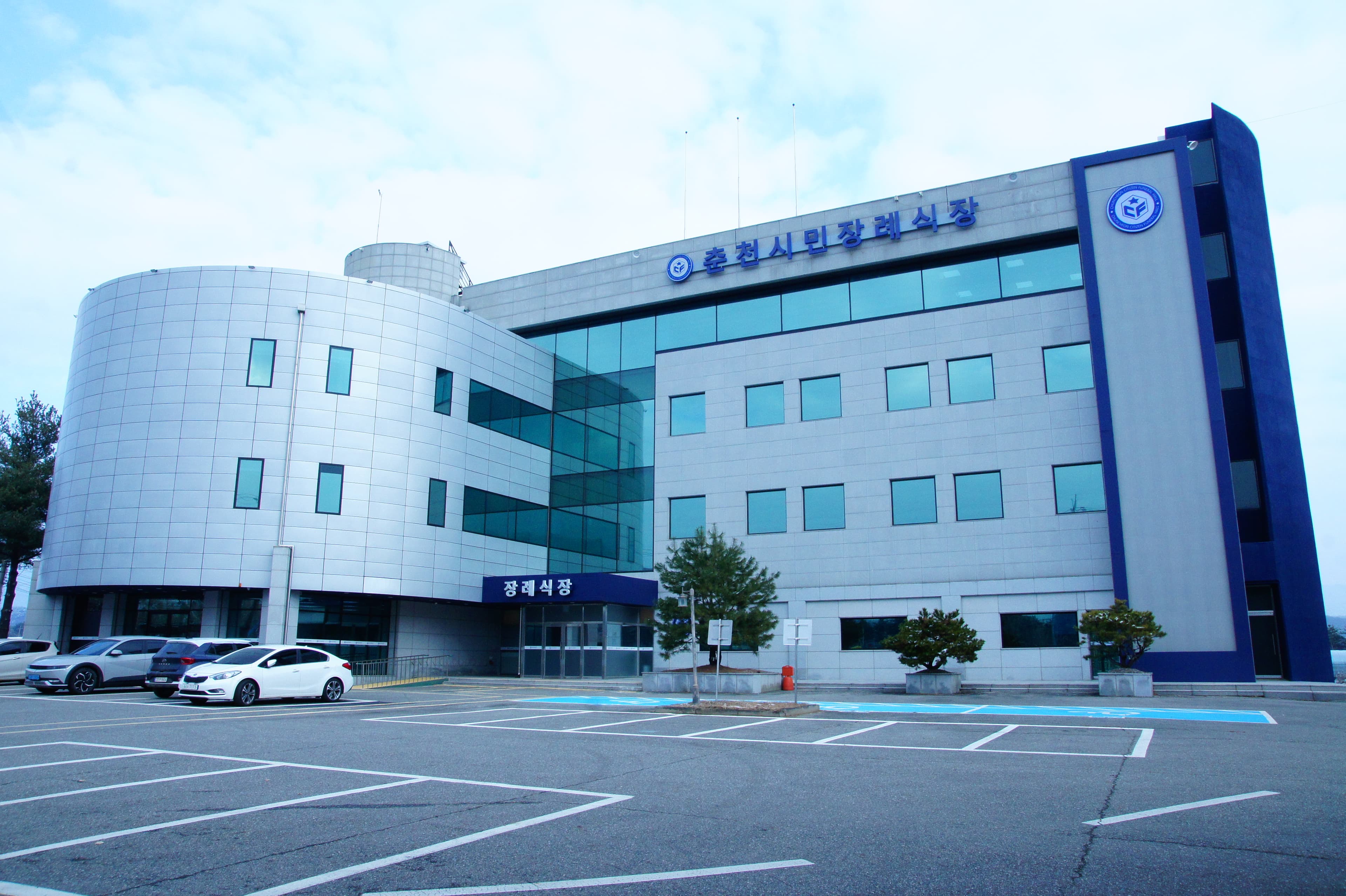 춘천시민장례식장 전경 - 강원특별자치도 춘천시