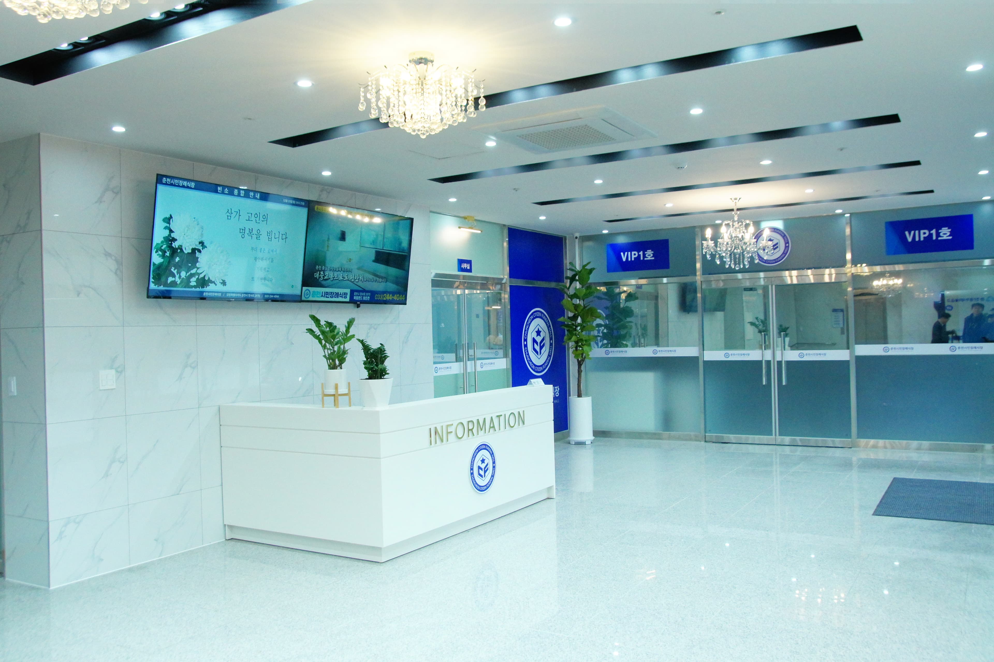 춘천시민장례식장 유족 대기실 - 강원특별자치도 춘천시