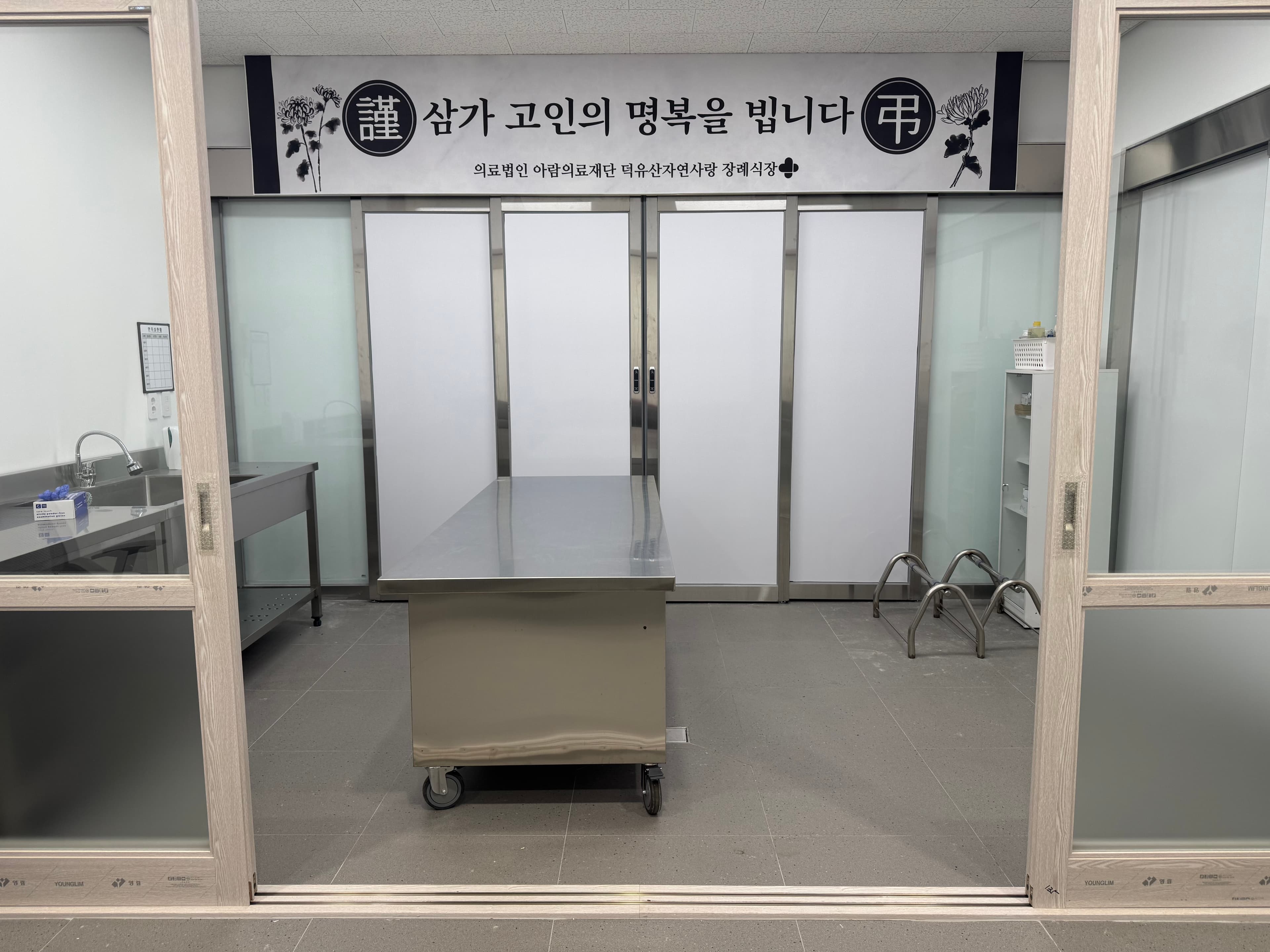 덕유산자연사랑장례식장 식당 및 편의시설 2 - 경상남도 거창군